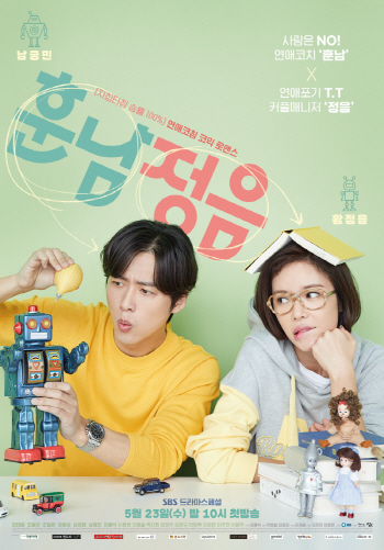 ‘훈남정음’ PD “남궁민·황정음, 찰진 코믹 호흡”