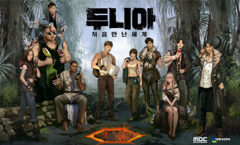 ‘두니아’ 박진경 PD “‘마리텔’과 공통점? 시청자 참여↑”