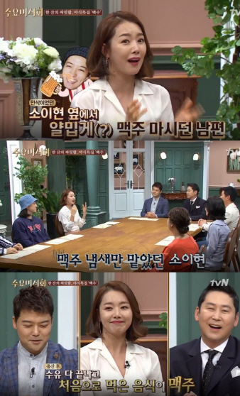 소이현, “출산 후 가장 먼저 먹은 음식은 맥주”