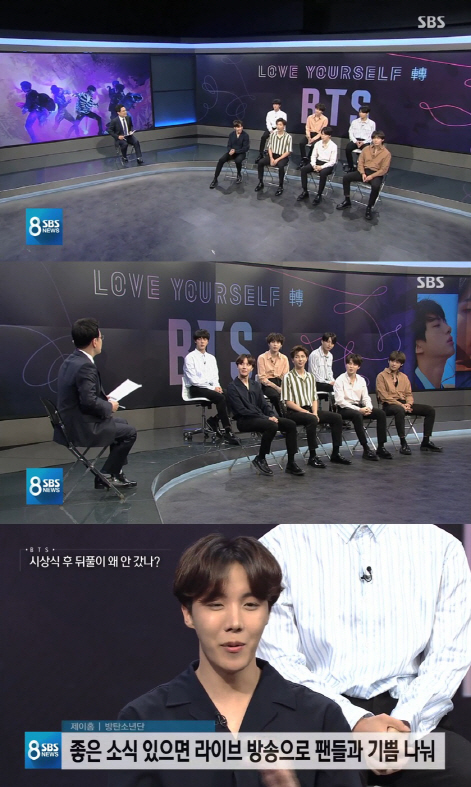 ‘SBS 8시뉴스’ 방탄소년단, 빌보드 애프터파티 불참한 이유는?