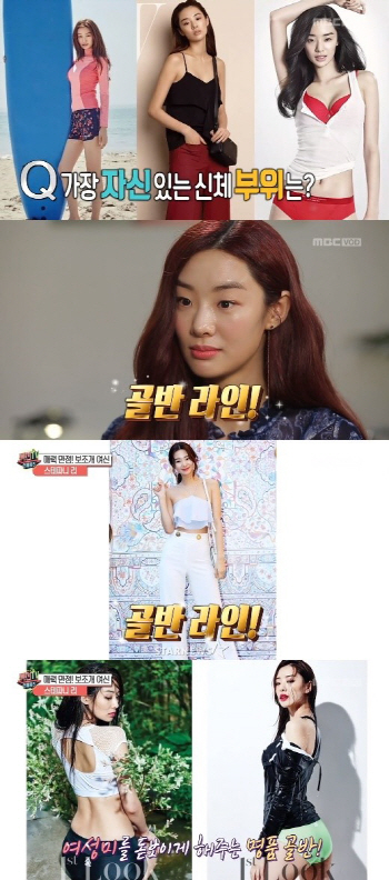 스테파니 리, 몸매 관리법 공개 "태권도 꾸준히 한다"