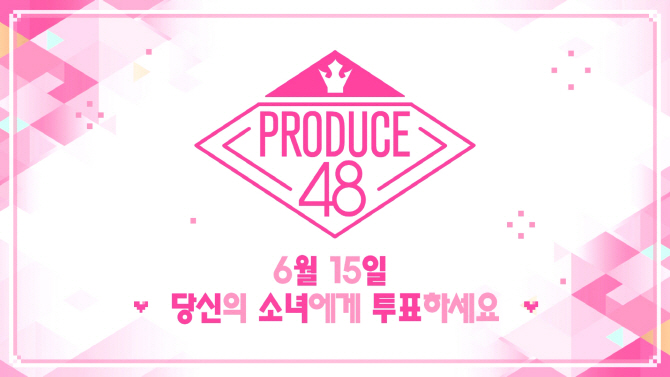 Mnet '프로듀스48' 日'BS스카파' 동시 방송 확정