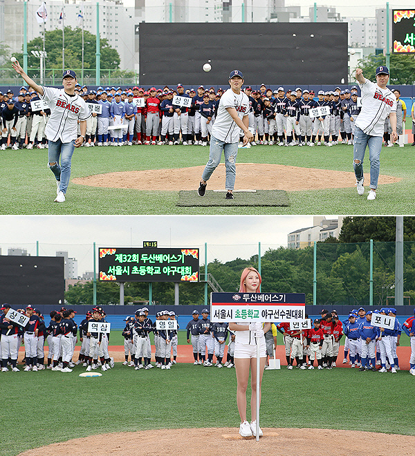 두산베어스기 서울특별시 초등학교 야구대회 개막