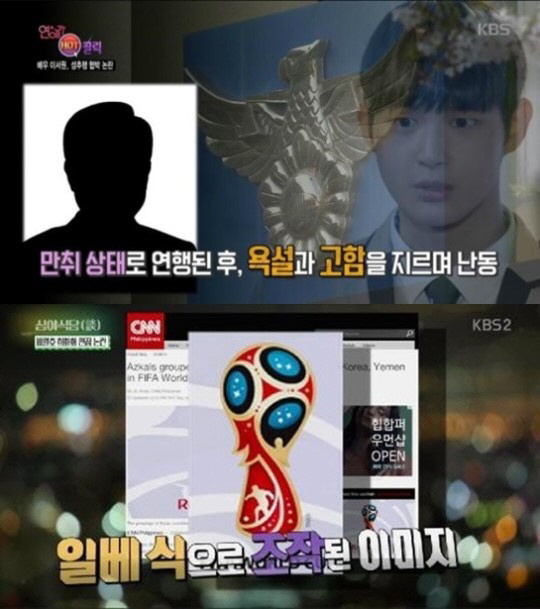 일베 논란 ‘연예가 중계’, 방통심의위 행정지도 결정