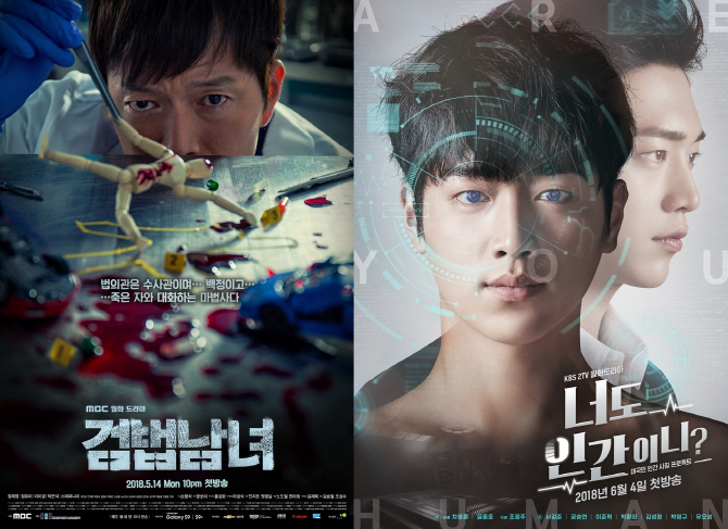'검법'·'기름', 월드컵 중계로 오늘 결방…'인간' 지연방송