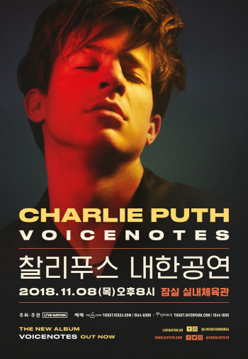 찰리 푸스, 11월 두 번째 '내한공연 개최'