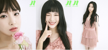 8월 데뷔 걸그룹 네이처,  멤버 프로필 공개 시작