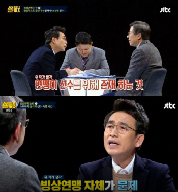 유시민 '썰전' 하차.. 냉철한 비평가 '그가 남긴 말말말'