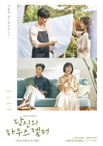 '미스터션샤인'→'라이프', 월드컵 이후 새 판 짜는 드라마