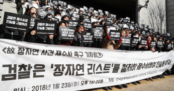"술집여자보다 못한 사람" 故 장자연 사회적 타살 '진실 규명될까'