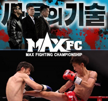 'MAX FC 14' 대회에 격투기 셀럽 총출동한다