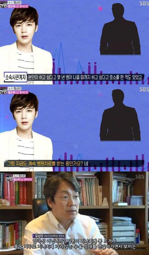 '조울증→대체복무' 장근석…소속사 "고통 심해 몇 년 쉴 생각도"