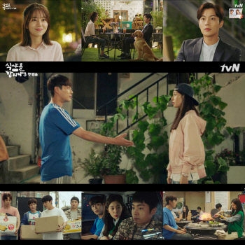 ‘식샤3’ 윤두준·백진희, 특별한 재회…2.4%로 출발