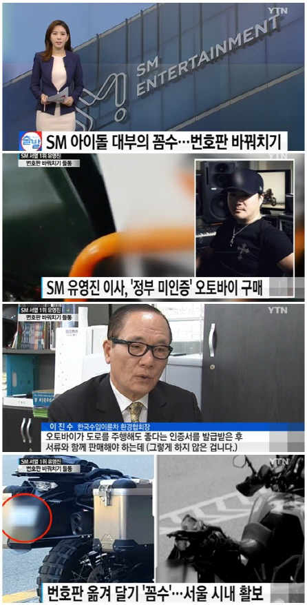 SM "유영진 오토바이 법규 위반.. 무지한 행동 깊이 반성"(전문)