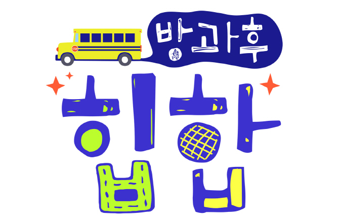 SBS측 "10대 힙합버라이어티 ‘방과후 힙합’, 8월 방송"
