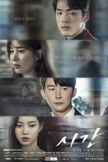 김정현X서현 ‘시간’, 생방송 이벤트 돌연 취소