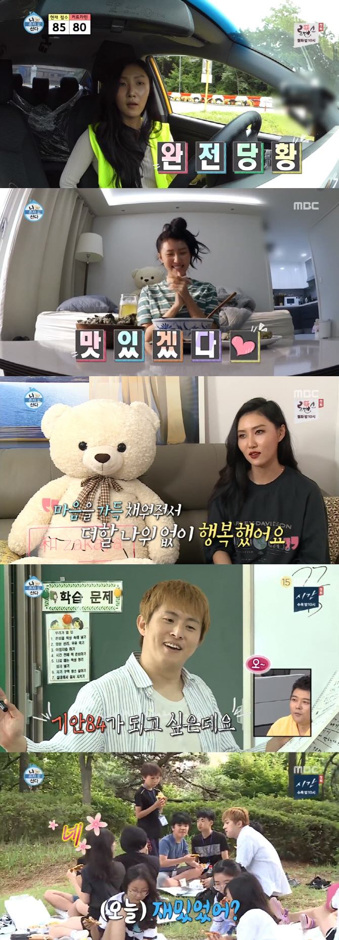 곱창→간장게장·김부각…‘나혼자’ 화사를 홈쇼핑으로