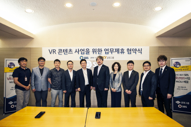 SBS, VR 노래방 사업 위해 금영그룹과 업무협약