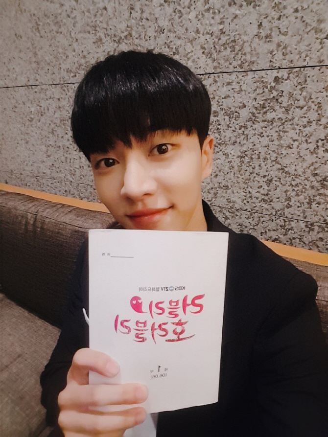 '호러블리' 이기광, 대본 인증샷 '본방사수 독려'