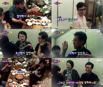 ‘알쓸신잡3’ 유시민·김영하·김진애·김상욱, 잡학박사로