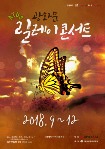 대학로→광화문, '소극장 릴레이 콘서트' 시즌2 개막