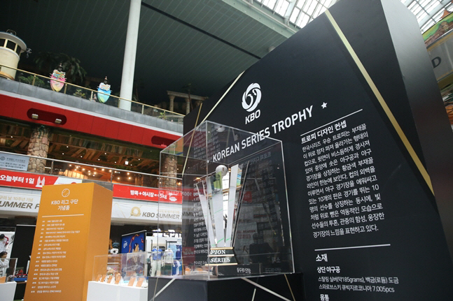 야구의 날 10주년 기념 행사, 첫날 관람객 1만 명 몰렸다