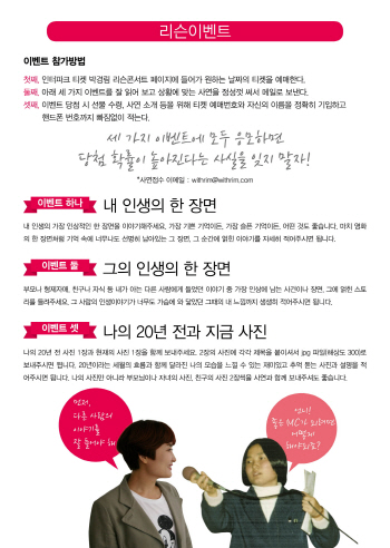 "박경림 '리슨콘서트', 관객과 함께 만드는 공연"