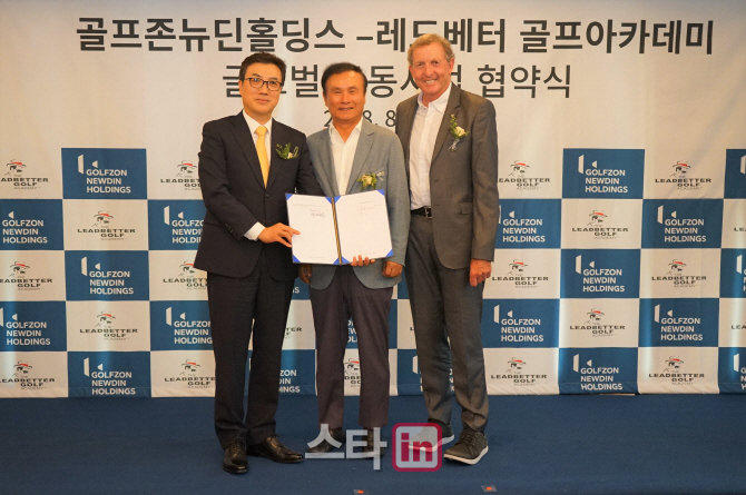 골프존, 美 레드베터아카데미 인수..골프 교습 사업 진출