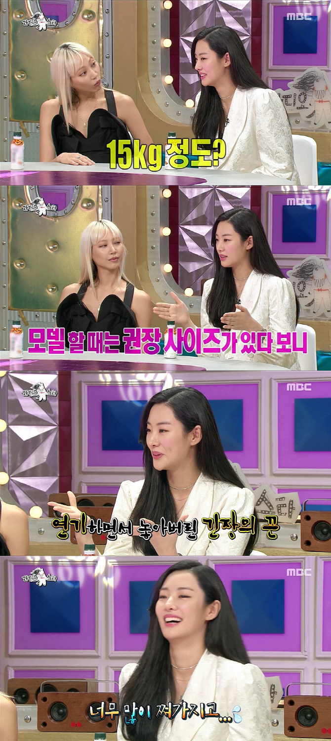 ‘라스’ 스테파니 리 “모델→배우 전업, 15kg 증가”