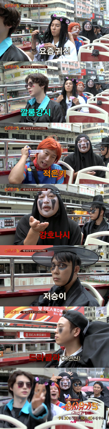 처녀귀신→‘강호나시’, ‘신서유기5’ 코믹 예고 공개