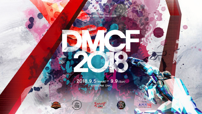 '복면가왕'부터 트와이스까지…'DMC 페스티벌'