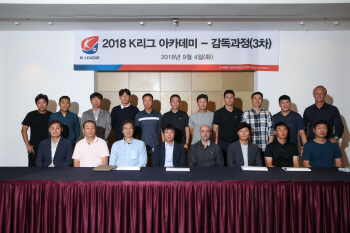 안드레-안데르센 감독, 첫 K리그 아카데미에 만족감