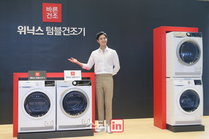 [포토]박보검, '위닉스 텀블건조기'를 소개합니다!