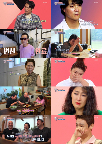 '볼빨간당신' 첫회부터 '웃음+감동' 다 잡았다