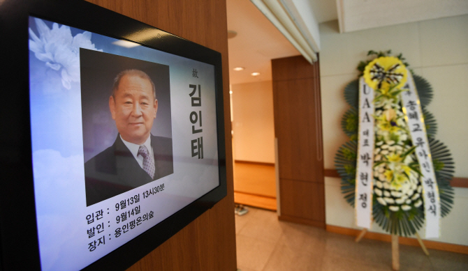 [포토] 세상 떠난 원로배우 김인태의 빈소