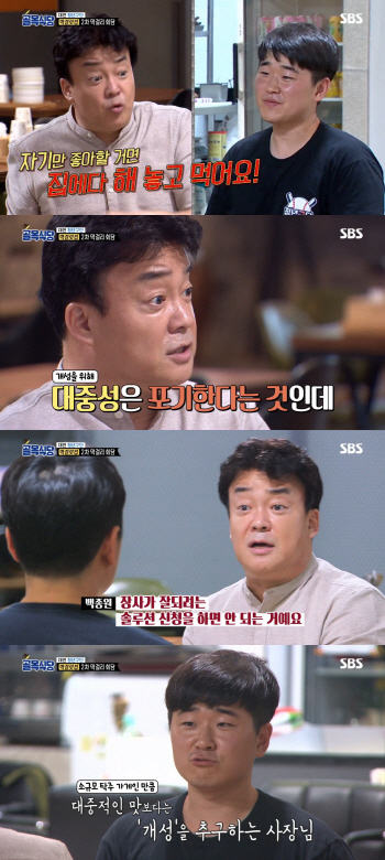 “출연 신청 말았어야”…‘골목식당’ 백종원, 막걸릿집 분노