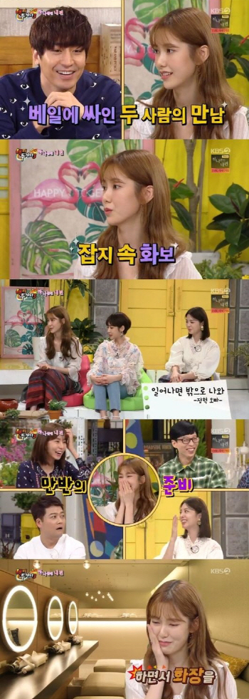 ‘해투3’ 나혜미 “♡에릭, 다툼 후 모래사장서 프러포즈”
