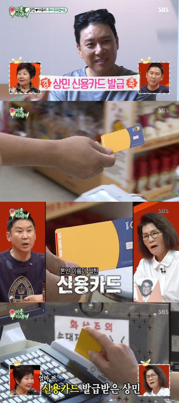 이상민, 13년 만에 신용카드 발급 "영수증 빨리 나오네"