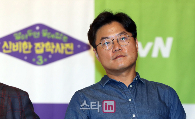 [포토]'알쓸신잡 제작발표회 참석한 나영석 PD'
