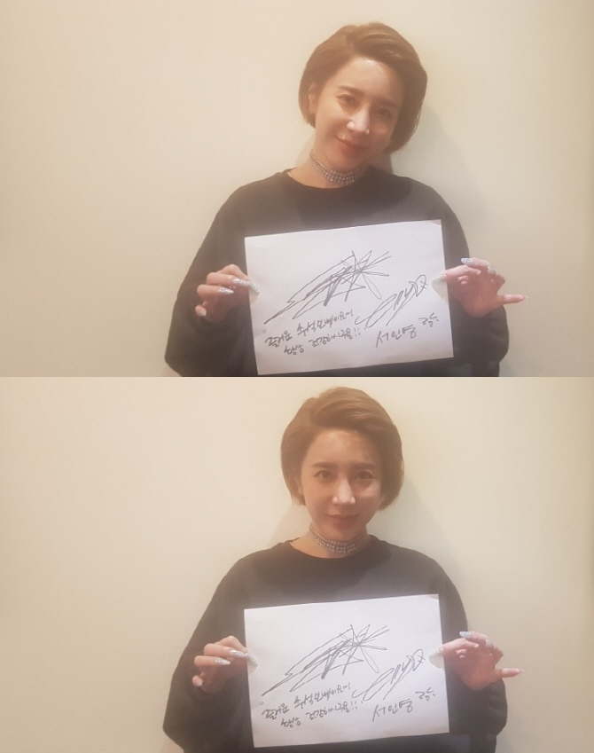 [스타 한가위]서인영 "즐거운 추석 연휴 보내세요"
