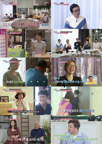 "박미선·이봉원, 한지붕 두집"…‘따로또같이’, 1.6%로 출발