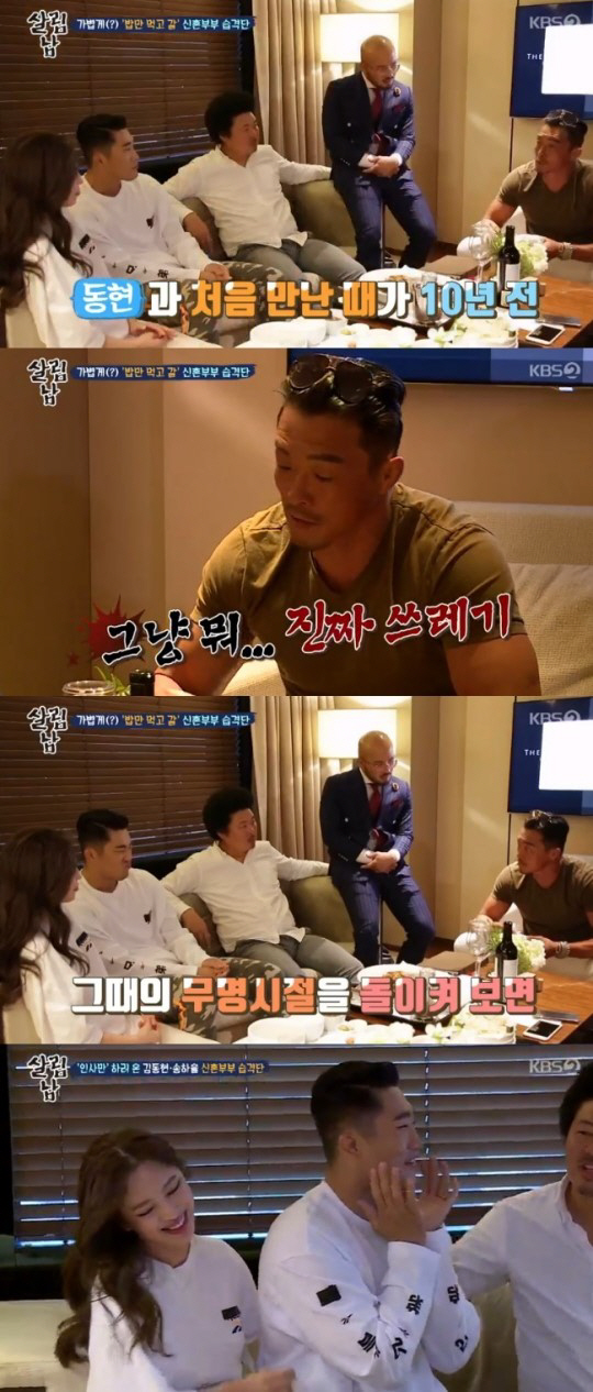 김동현, 롤모델 추성훈 "10년 전엔 쓰레기" 발언에 한 말