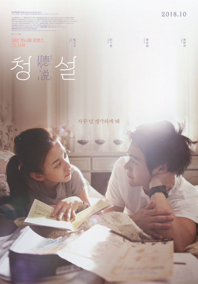 영화수입배급사협회 "'청설' 이중 계약 갈등 해결"