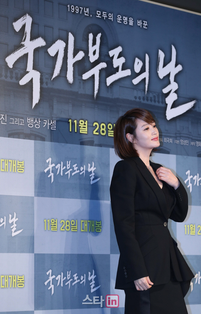 [포토]김혜수 '국가부도까지 일주일'