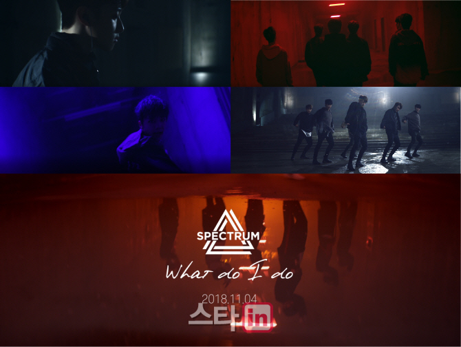 스펙트럼, 4일 컴백 앞두고 'What do I do' MV 티저 공개