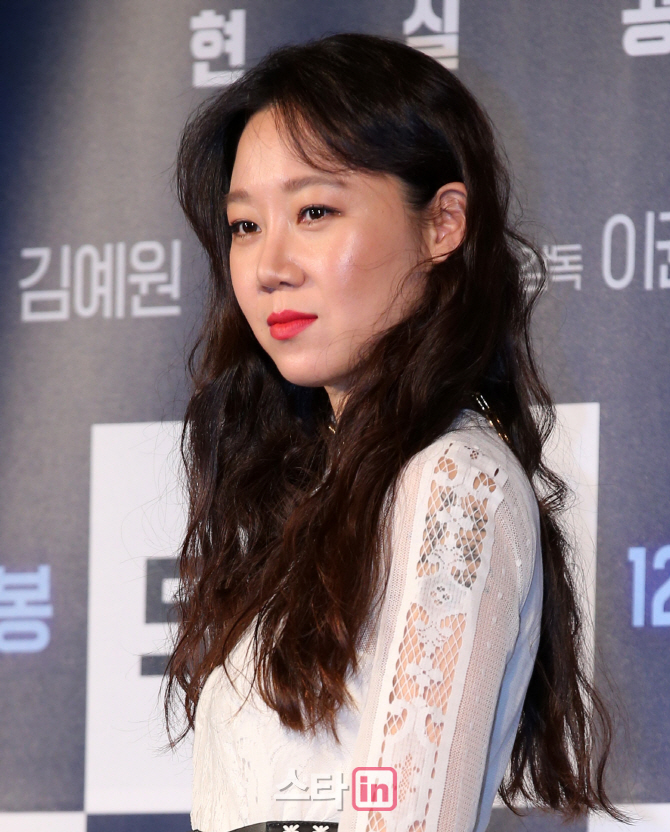 [포토]공효진, '공블리'