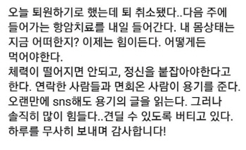 AG 사이클 '금' 이민혜 별세, 마지막 글엔 "하루를 무사히 보내며 감사"