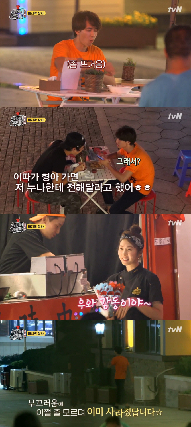 ‘현지먹’ PD “서은수 꽃다발 中청년들, 100% 실제 상황”