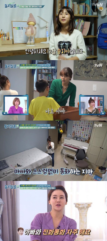 '둥지탈출3' 송종국 딸 송지아 "아빠와 하루 2~3번 통화"