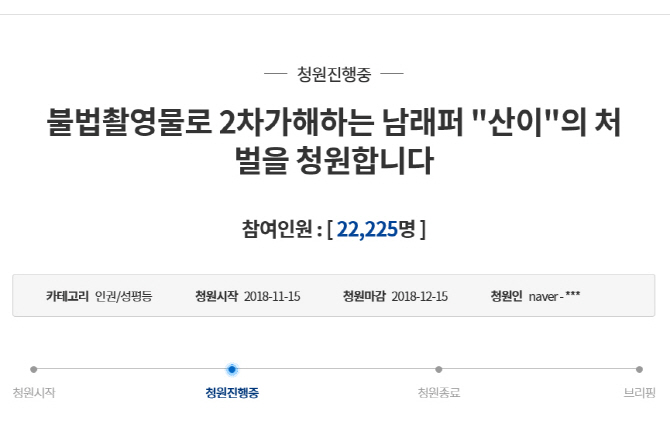 "새로운 영상"…이수역 폭행 영상 공개한 산이, 靑 국민청원 등장